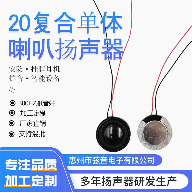 20-speaker Security Neckband Headset Smart Device Megaphone Speaker Portable Noise-canceling Audio Box China-made Built-in