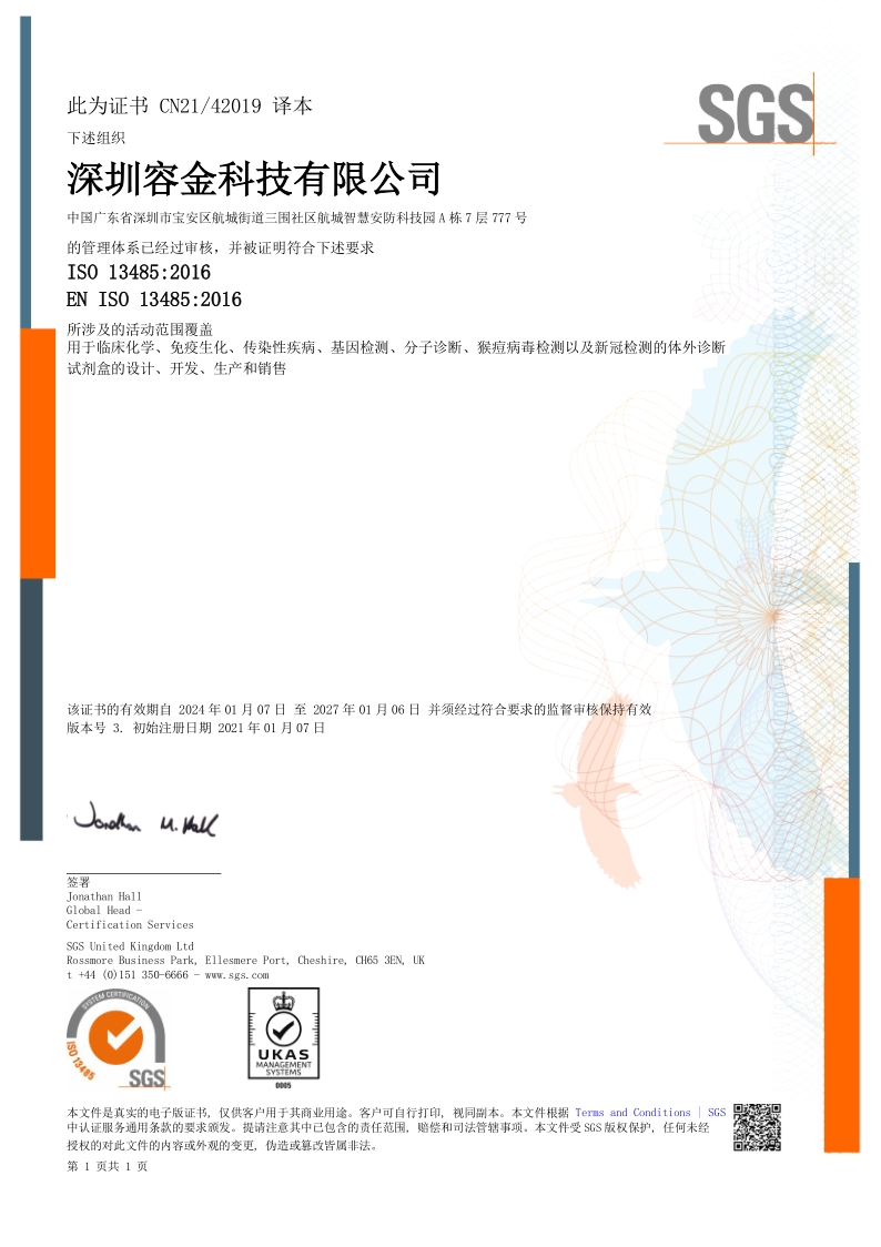 Certificate 3