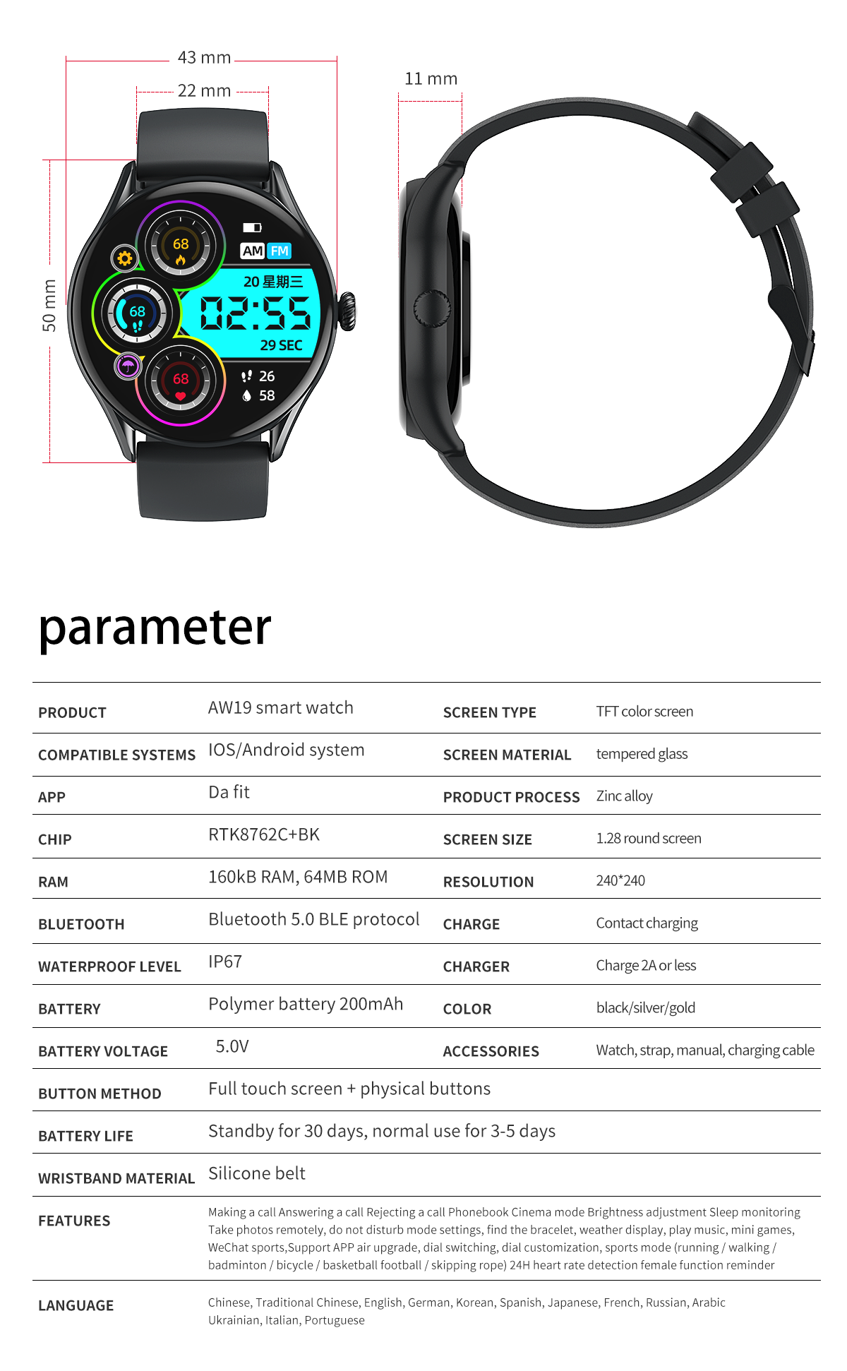 Bairui Smart Watch Details